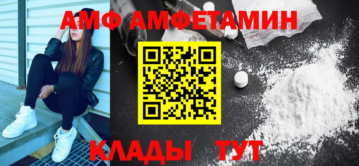 АМФ 97%  Вход с VPN  АМФЕТАМИН  Владимир 