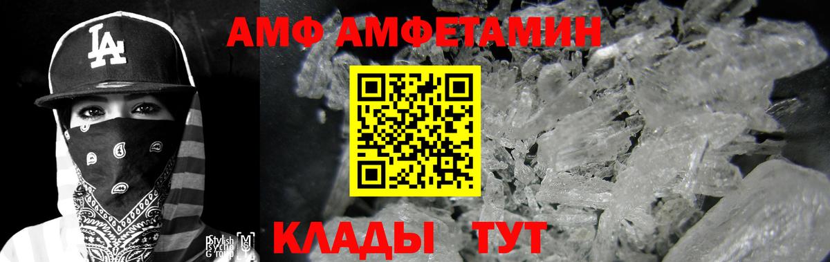 Amphetamine VHQ Владимир