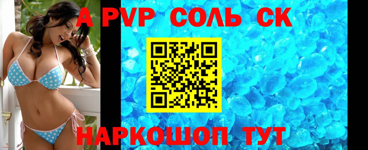 A PVP СК КРИС Владимир