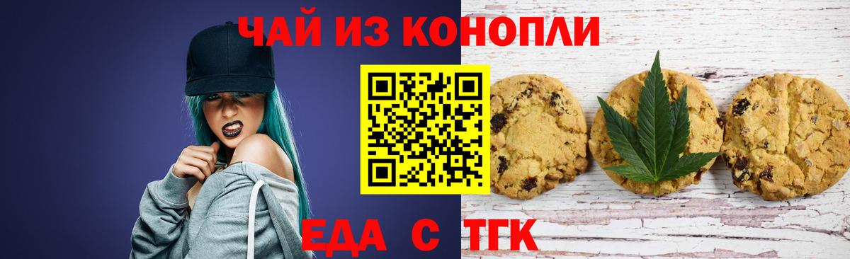 Владимир  Еда ТГК марихуана  Вход с VPN 
