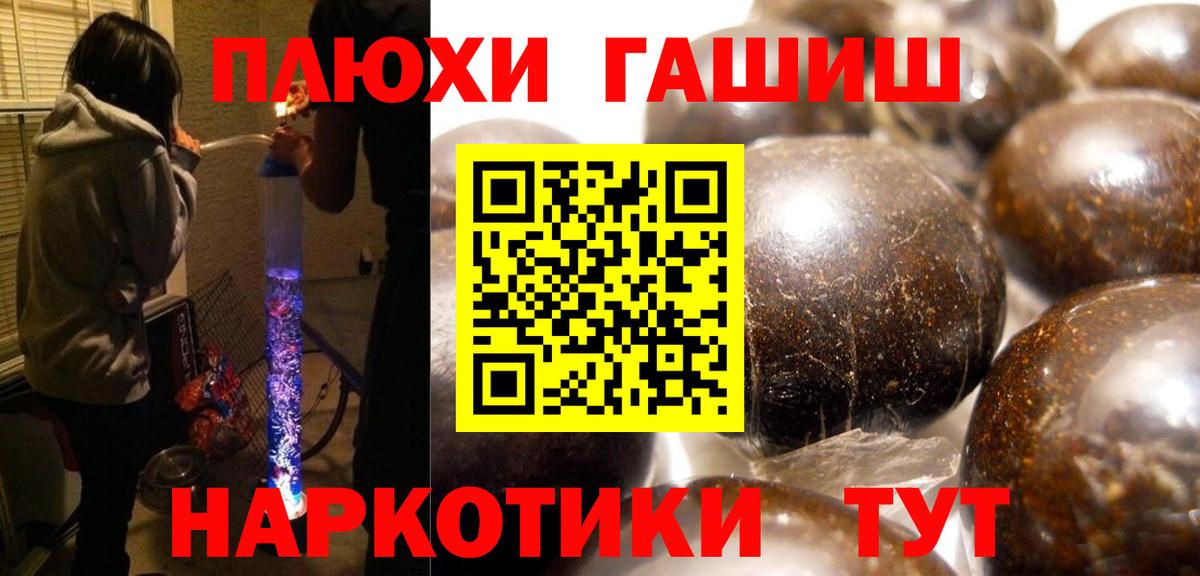 ГАШИШ индика сатива  Вход с VPN  Владимир 
