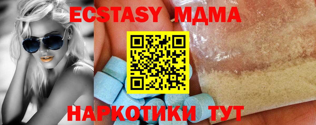 МДМА crystal Владимир