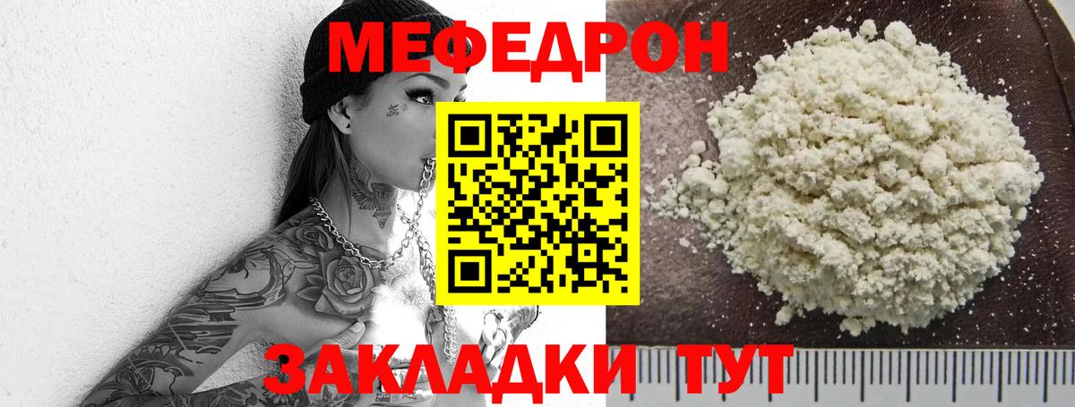 Владимир  МЯУ-МЯУ  Мефедрон мяу мяу  Вход с VPN  МЯУ-МЯУ мука 