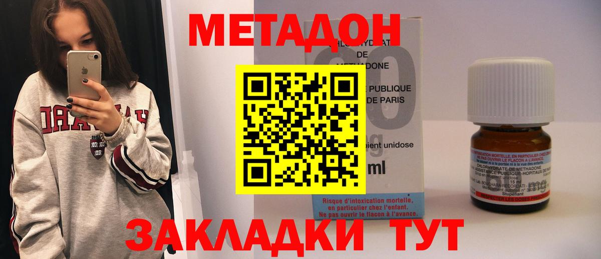 МЕТАДОН белоснежный  Вход с VPN  Владимир  МЕТАДОН methadone 