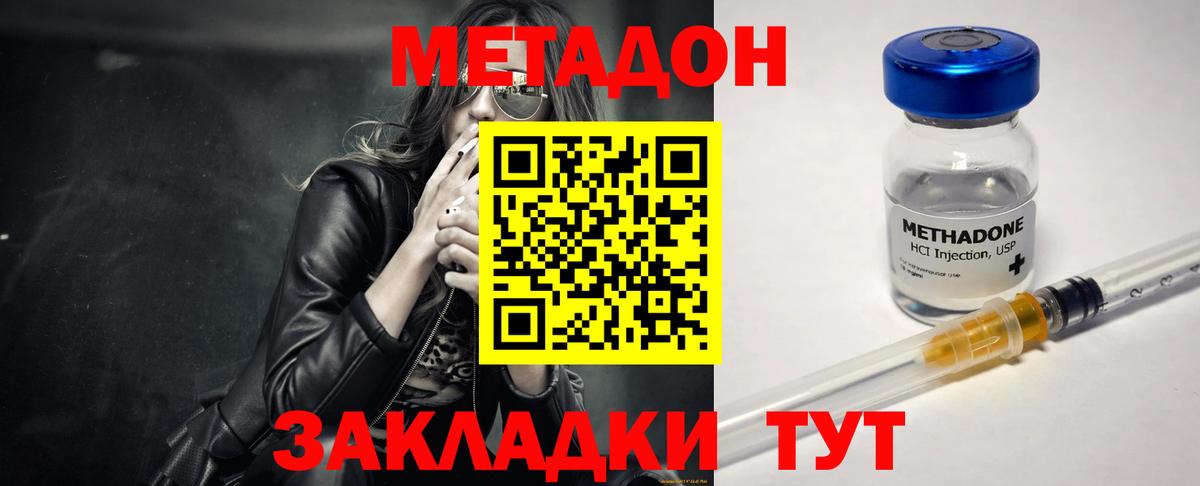МЕТАДОН белоснежный Владимир