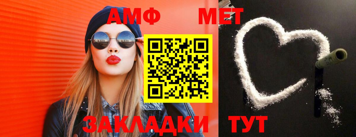 МЕТАМФЕТАМИН витя  Вход с VPN  Владимир 