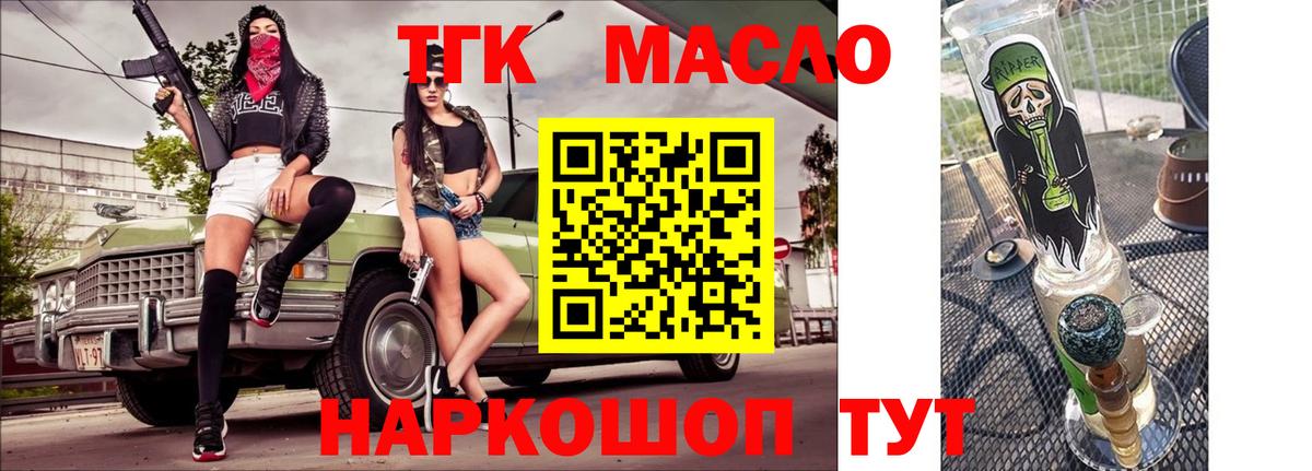 ТГК вейп Владимир