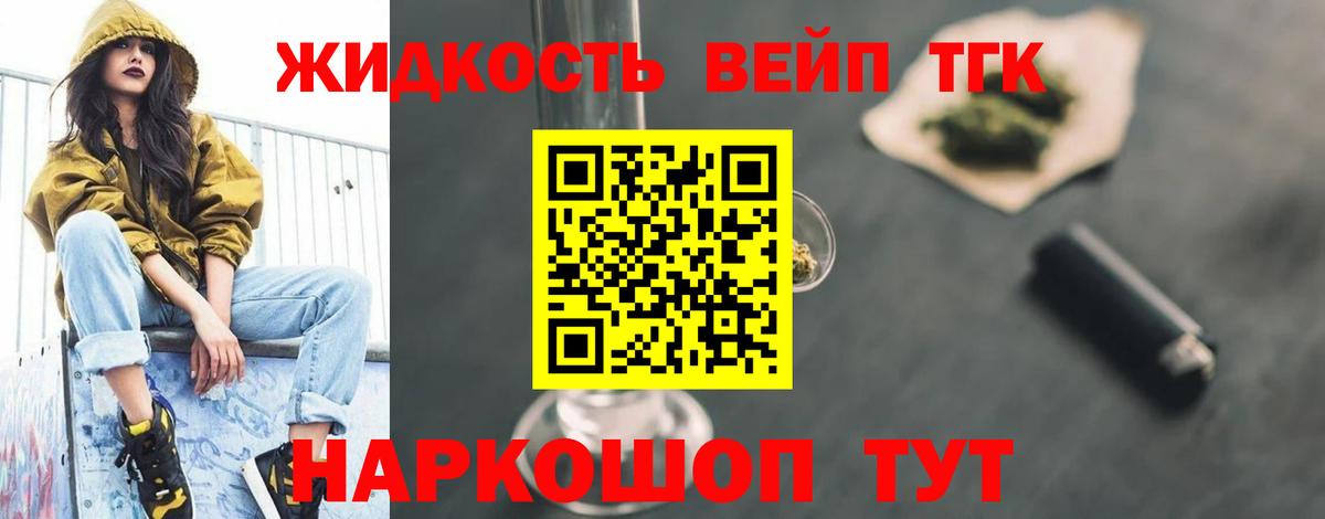 цены наркотик  Дистиллят ТГК гашишное масло  Вход с VPN  Владимир  Дистиллят ТГК концентрат 
